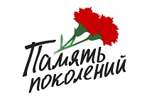 pamjat pokolenij
