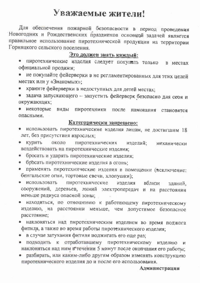 news 2016 12 13