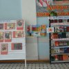 Урок Мужества